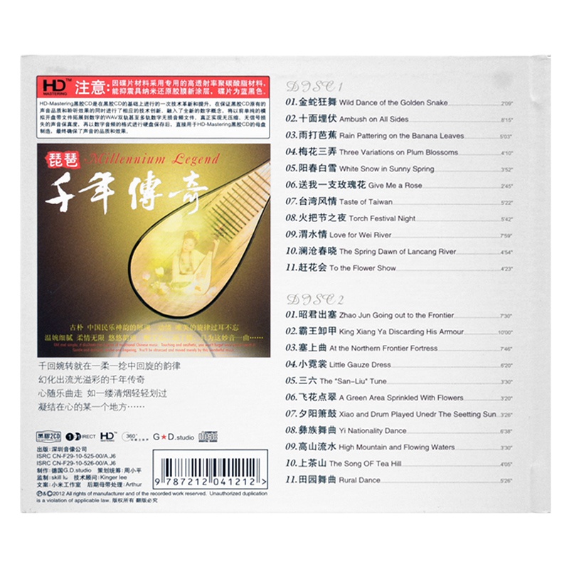 正版汽车载CD轻纯音乐中国古典民族乐器琵琶经典曲黑胶无损碟唱片