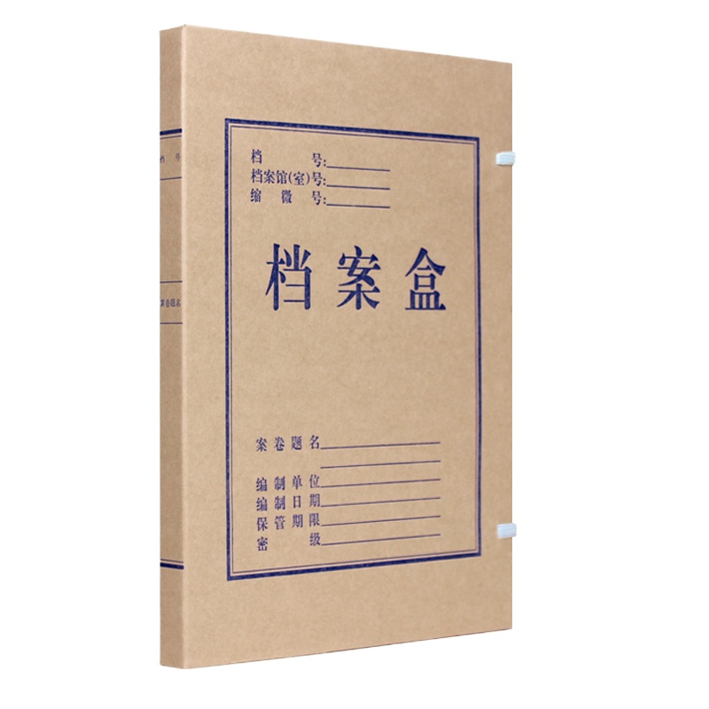 燕赵万卷 2cm 10支装档案盒 加厚无酸牛皮纸档案盒 A4(单位:套)