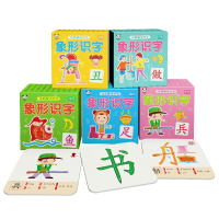 熊猫量子 象形识字卡 粉版 适合3-6岁儿童 幼小衔接 象形识字卡片 全套宝宝学龄前儿童象形识字卡