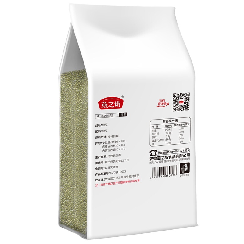 燕之坊绿豆1kg/袋