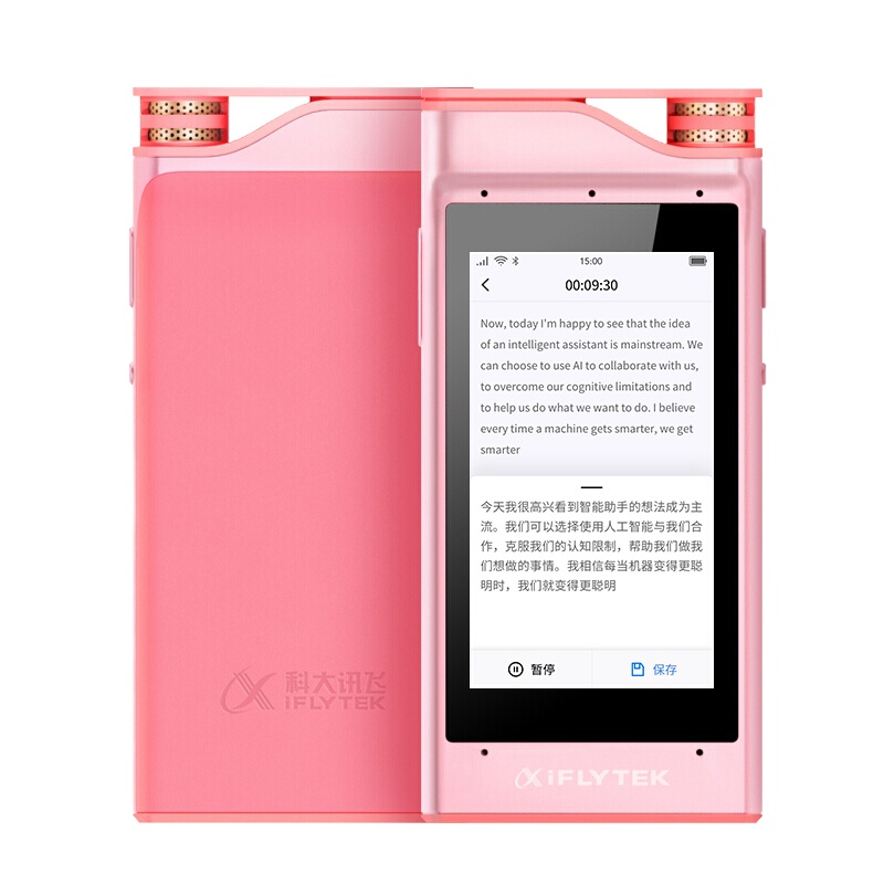 科大讯飞翻译机录音笔/3.0 easytrans 900(3英寸屏)