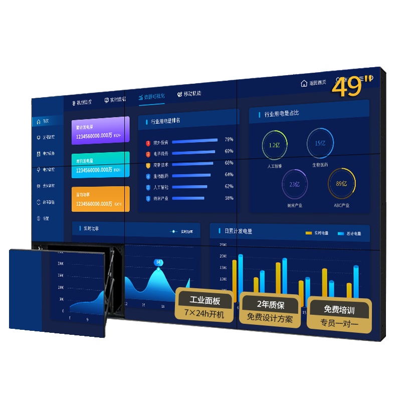 洛菲特(LOFIT) 49英寸拼接屏3.5mm拼缝工业面板 安防监控视频会议LED显示大屏4K高清商用广告显示器 LFT490P-DH3