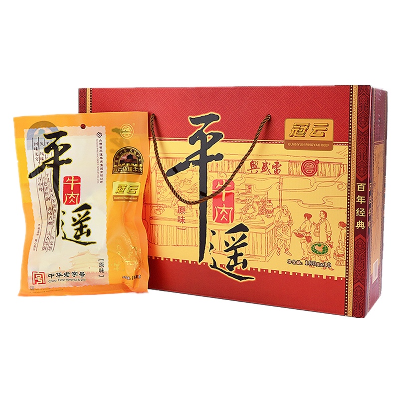 山西冠云平遥牛肉180g*10袋原味牛肉礼品盒大块中秋礼盒