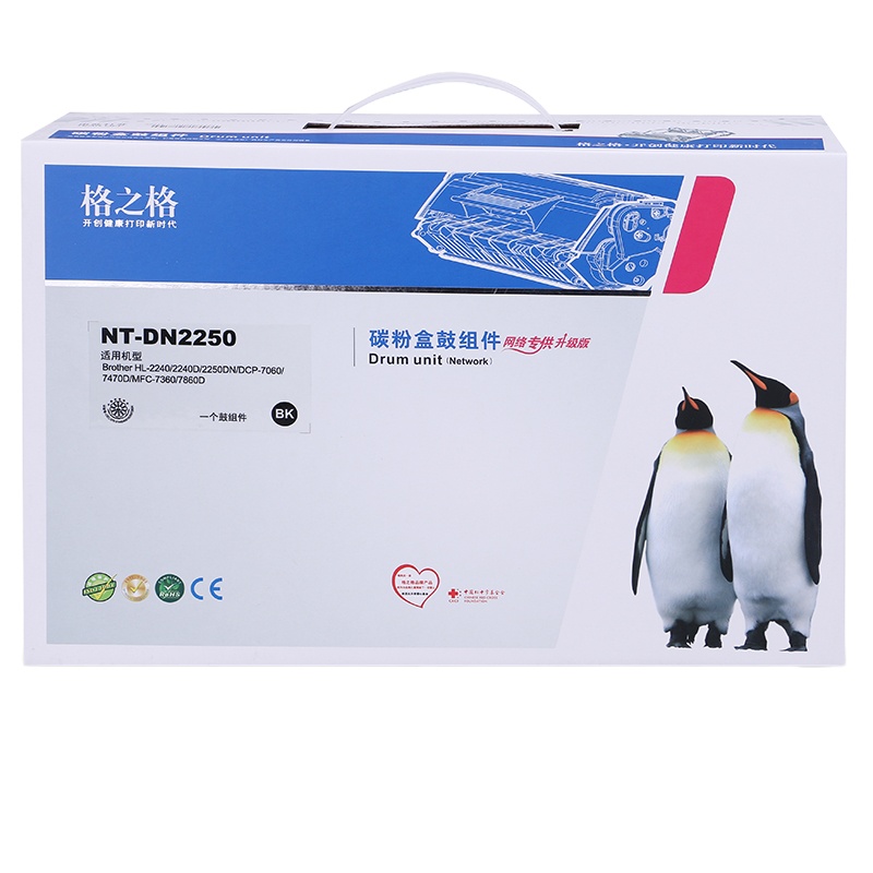 格之格硒鼓组件适用兄弟mfc7360 7290 HL-2250dn 2240 FAX-2890 打印机硒鼓DR2250