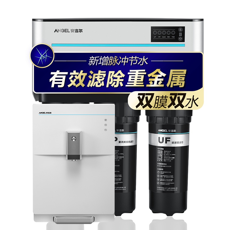 安吉尔(ANGEL)净水套餐家用直饮净水器厨下式纯水机J1205-ROB8过滤+壁挂式加热管线机饮水机Y2613