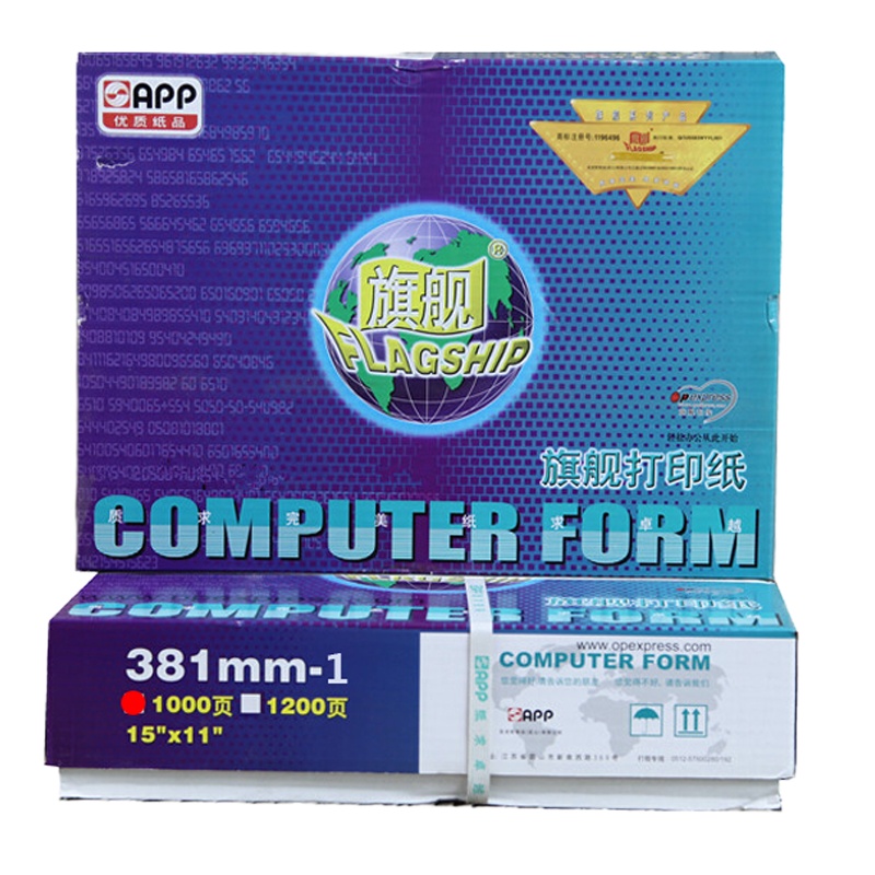 APP 旗舰381-1 一联一等分(整张)打印纸 针式打印纸 等分 不撕边 纯白 彩色