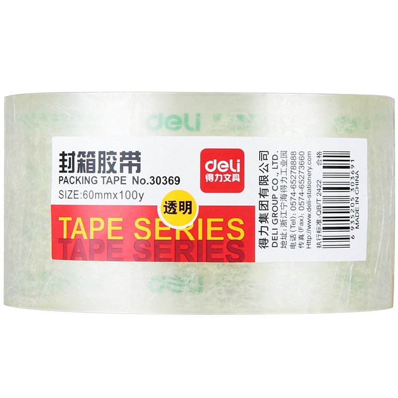 得力 30369 60mm*100y*50um 超市封箱胶带 (单位:件)