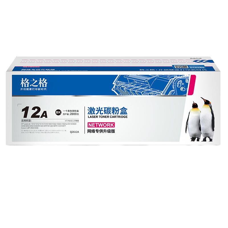 格之格 Q2612A 硒鼓 (支)