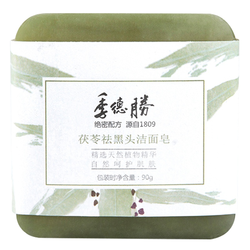 季德勝 茯苓祛黑头洁面皂90g