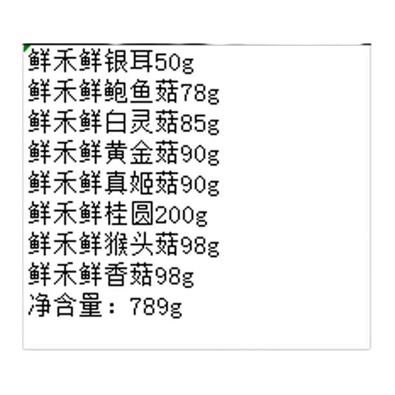 中国农垦 鲜禾鲜山珍礼盒鲜禾鲜青春菇事山珍礼盒