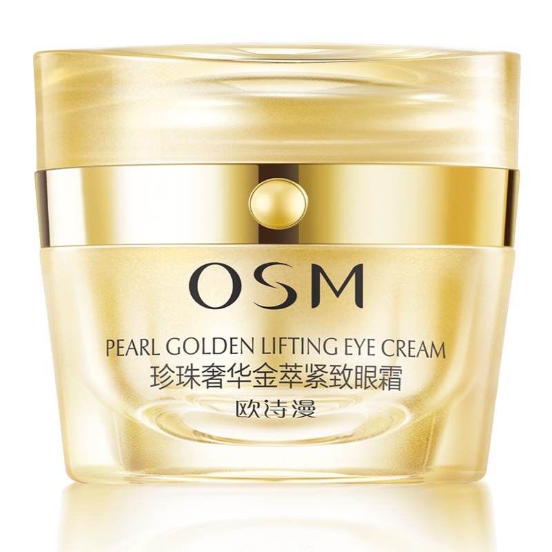 欧诗漫osm珍珠奢华金萃紧致眼霜20g补水保湿弹润滋养正品女士眼精华护肤品化妆