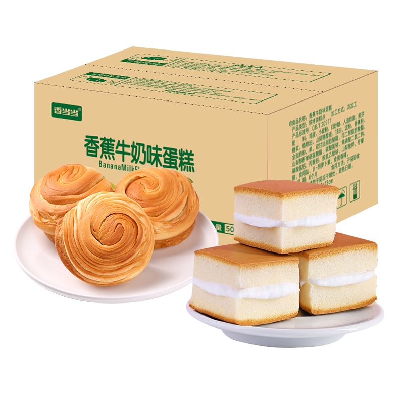 香当当 香蕉味蛋糕400g+手撕面包400g 营养早餐网红蛋糕点心休闲零食品小吃