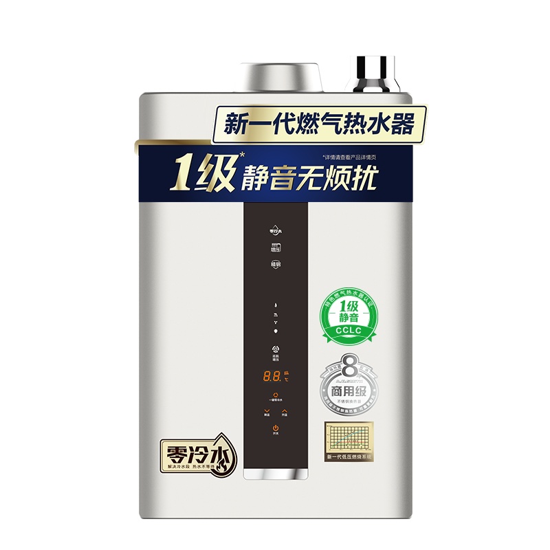 A.O.史密斯燃气热水器13L 零冷水 恒温JSQ26-VJS