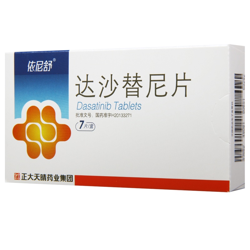 依尼舒 达沙替尼片 20mg*7片/盒