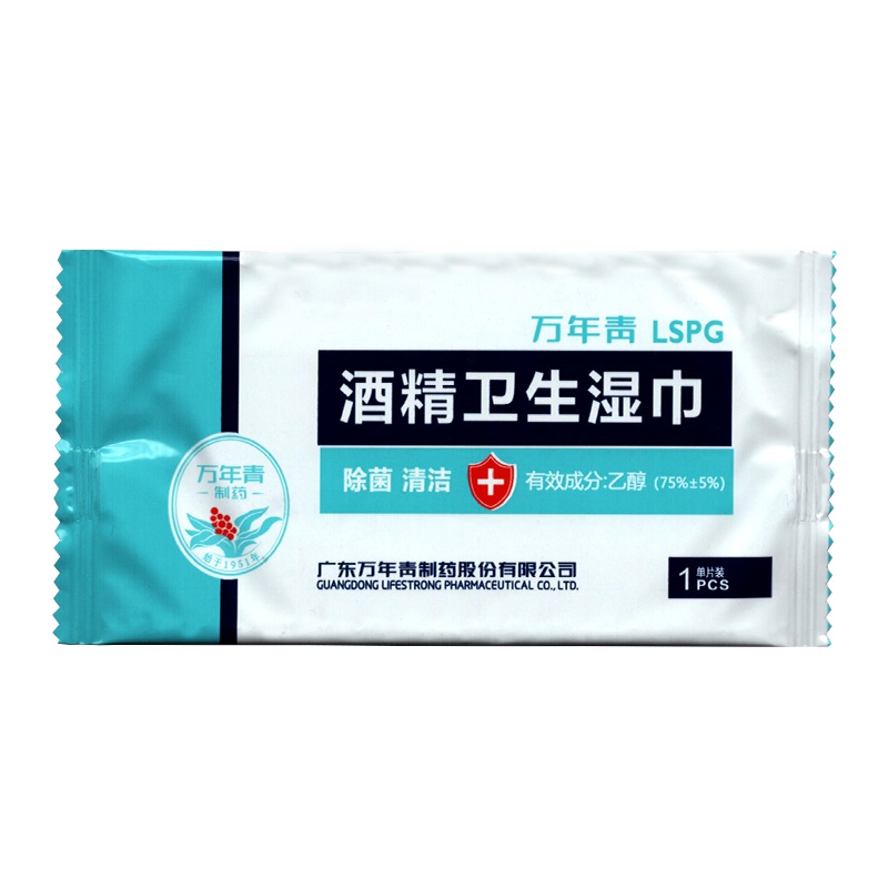 万年青(LSPG)酒精卫生湿巾(独立包装,1片/包)50片*2袋,共100片