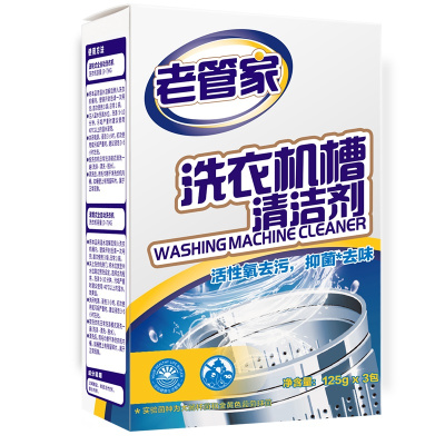 老管家有货专用洗衣机槽清洁剂125g*3
