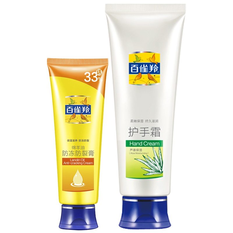 百雀羚护手霜套装四支装滋润嫩白防干裂防脱皮防裂绵羊油润手霜秋冬必备男女通用