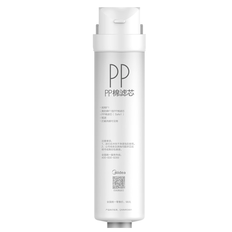 [美的净水器滤芯]适用于华凌净水器MRC1593-50G,S1系列- PP棉
