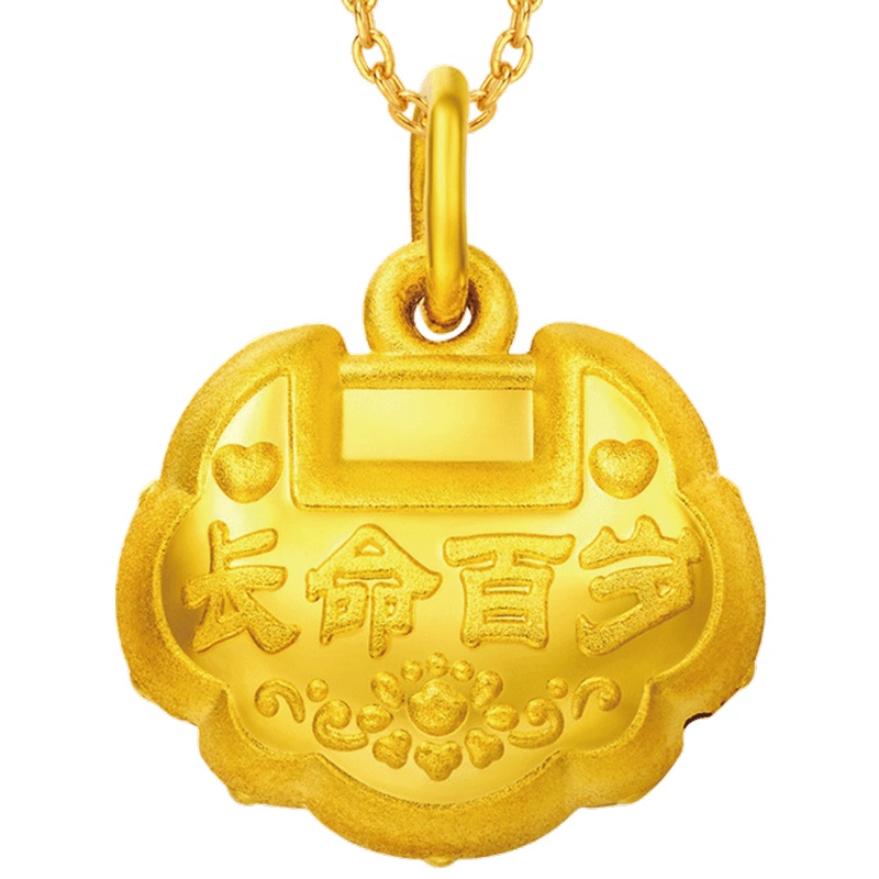 周大福 儿童长命百岁足金金饰品吊坠 计价 (工费:58元) F217678