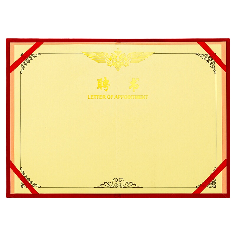 绒面聘书16K豪华外壳红色任命书聘请书红色 60个装