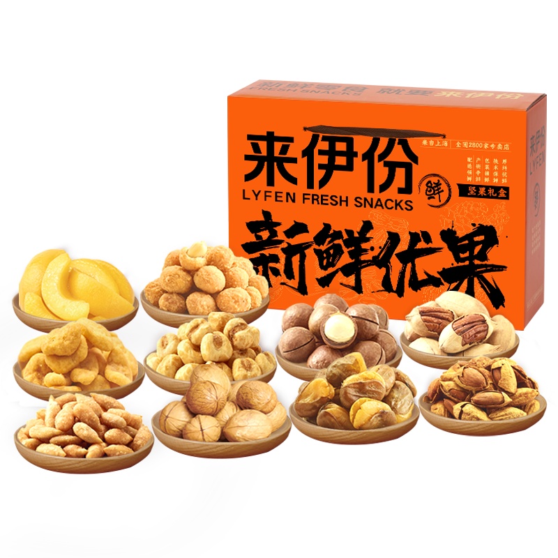 来伊份 新鲜优果橙A2 礼盒坚果零食送礼大礼包1434g/盒
