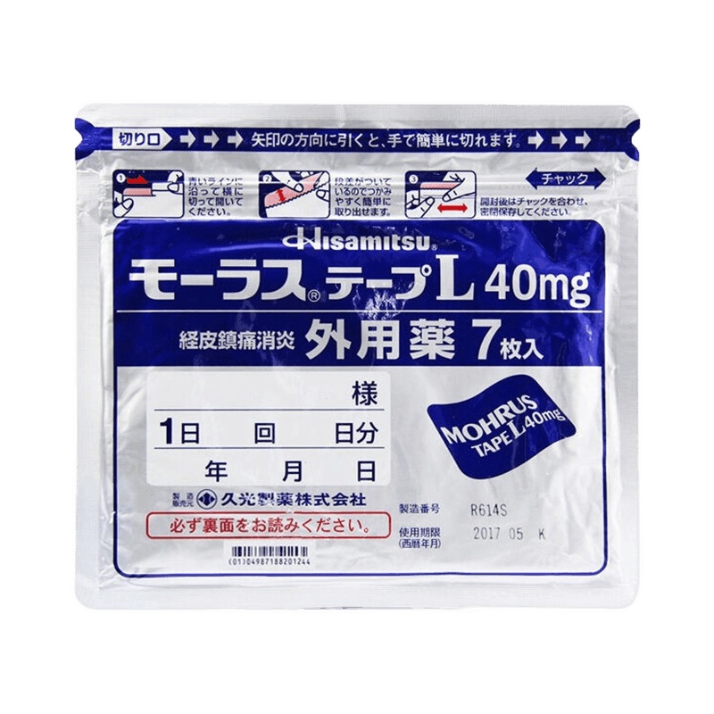 【日本原装进口】久光,Hisamitsu风湿关节疼痛肩颈痛腰痛膏贴 1袋7枚 40mg