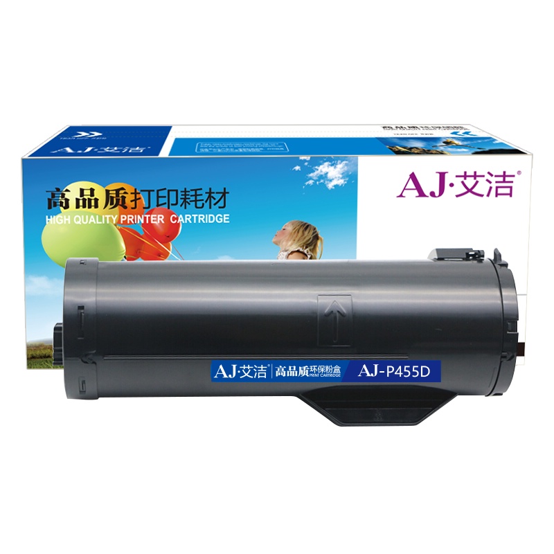 艾洁 施乐P455D粉盒加黑版 适用富士施乐FujiXerox P455d P455DB M455DF M455F打印机