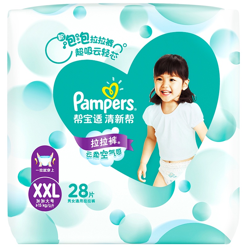 帮宝适清新帮拉拉裤XXL28男女宝宝婴儿尿不湿超薄透气纸尿裤