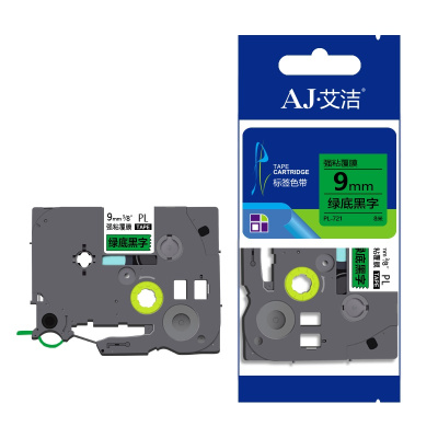 艾洁 标签带9mm绿底黑字PL-721 适用兄弟 PT-1010;1100CH;1280 TZe-721标签机色带