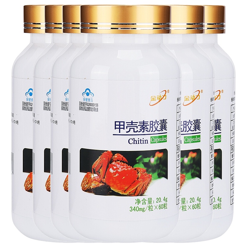 威海紫光厂家金动力纯甲壳素粉胶囊6瓶共360粒壳聚糖甲壳质男性女性碱性保健品中和胃酸过多控制食欲可同吃排毒清脂护胃痛产品