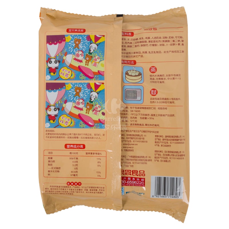 思念熊仔包臻品奶黄包300g