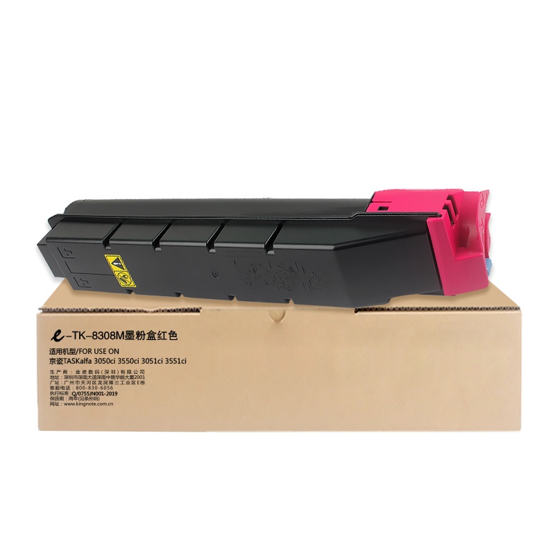 e代经典 京瓷TK-8308M墨粉盒红色 适用京瓷TASKalfa 3050ci 3550ci 3051ci 碳粉