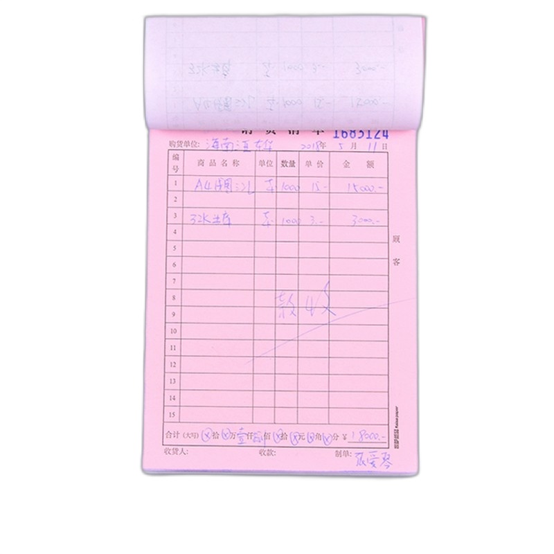 销货清单三联20组无碳复写收据36K(173*125mm)10本装 W-436601(单位:包)