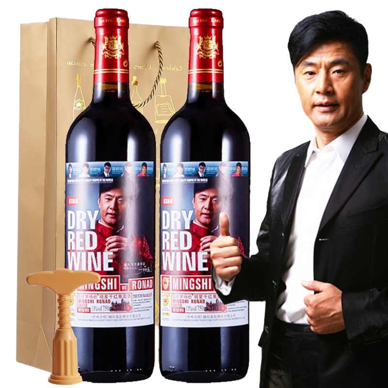 法国原酒进口红酒 于荣光名仕罗纳德明星干红葡萄酒双支装750ML
