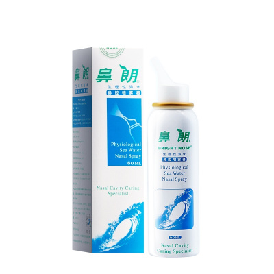 鼻朗生理性海水鼻腔喷雾器60ml 洗鼻器鼻腔清洗器鼻炎医用婴儿儿童成人