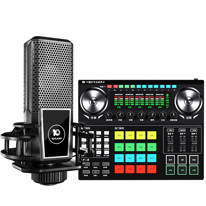 十盏灯G6声卡套装直播设备全套 主播麦克风手机电脑全民K歌抖音台式通用全民录歌网红唱歌专用外置话筒修音神器 L8振膜麦