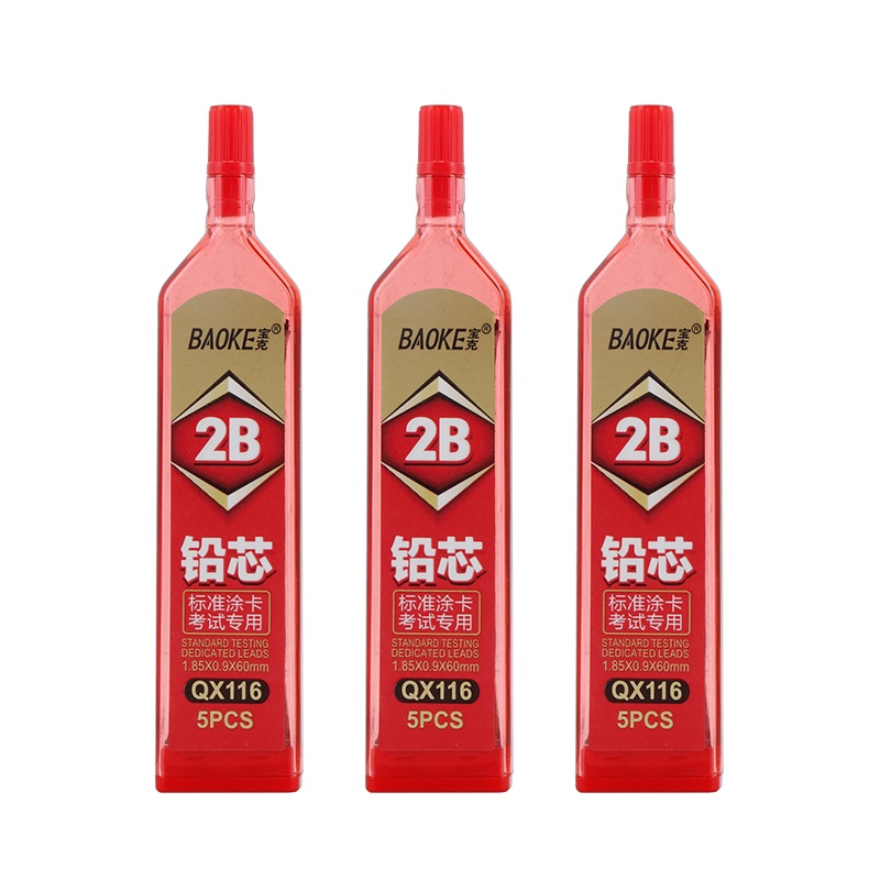 宝克(BAOKE)QX116自动铅笔芯 2B活动铅芯  学生专用铅芯 黑色1瓶