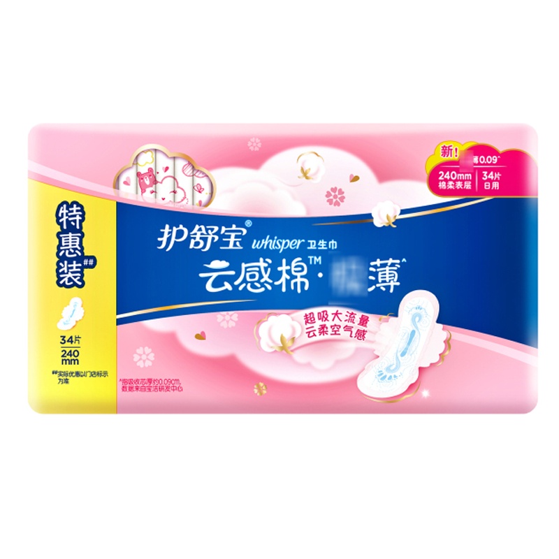 舒宝(Whisper)超薄日用 云感超净棉卫生巾姨妈巾 240mm 34片 （新老包装随机发货）