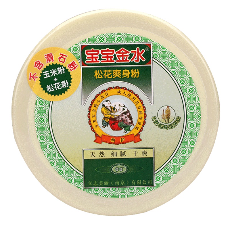 宝宝金水爽身粉新生婴儿松花玉米粉儿童痱子粉四季通用不含滑石粉140
