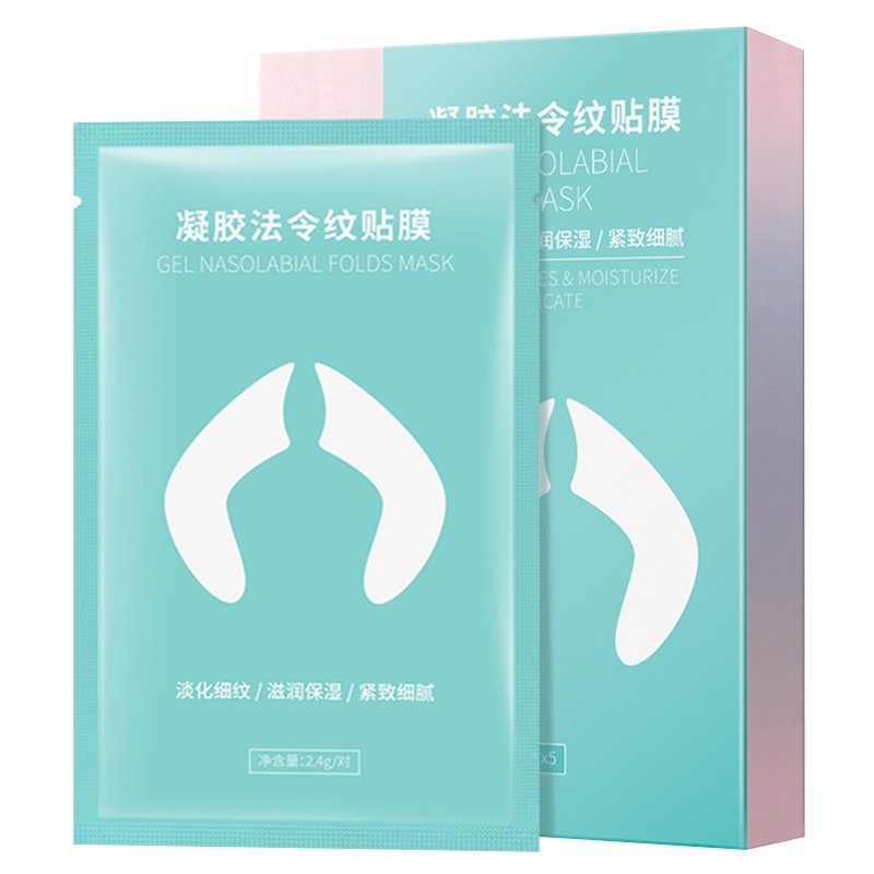 梦希蓝凝胶法令纹贴膜淡细纹保湿滋润修护紧致护理淡皱贴