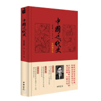 天星 中国近代史(彩图增订本)精