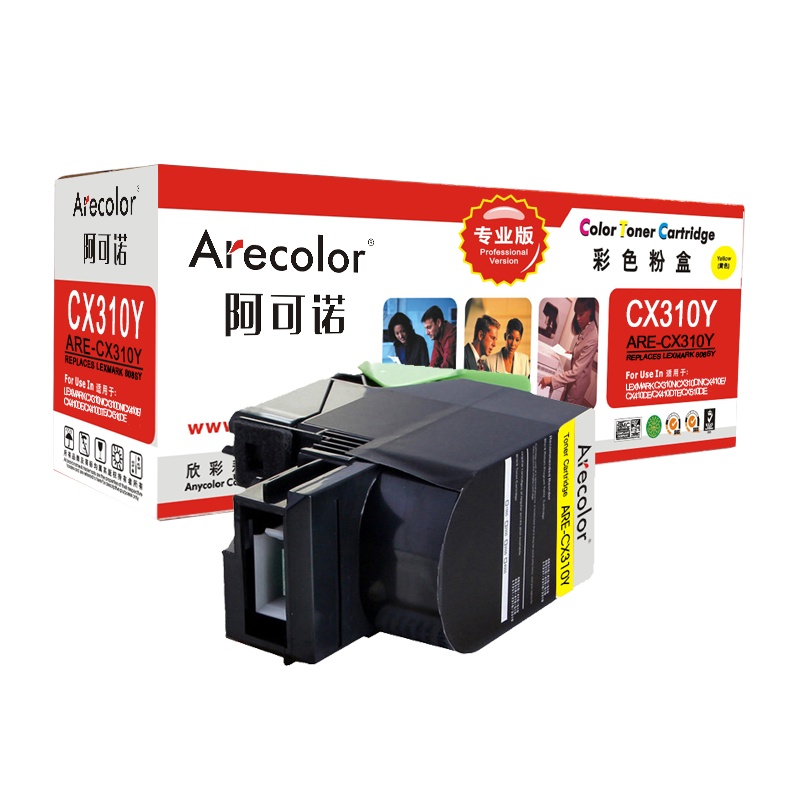 阿可诺 CX310粉盒 专业版ARE-CX310Y黄色适用利盟LEXMARK CX310 410 510 80C8SYE
