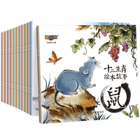 十二生肖的故事绘本 注音版全套12册经典中国传统节日神话童话传说3-6-8岁儿童书籍幼儿园大班幼儿亲子阅读 睡前读物小学