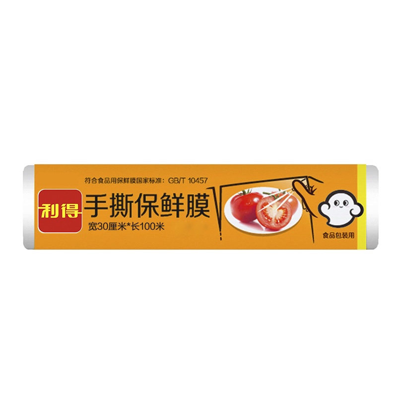 利得大卷保鲜膜pe食品级宽30cm*长100m家用点断式经济装耐高温厨房专用脸部面膜美容商用