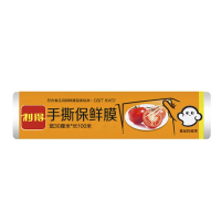利得大卷保鲜膜pe食品级宽30cm*长100m家用点断式经济装耐高温厨房专用脸部面膜美容商用