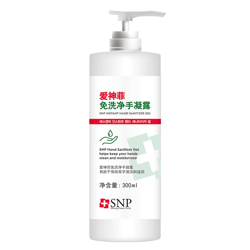 爱神菲免洗净手凝露