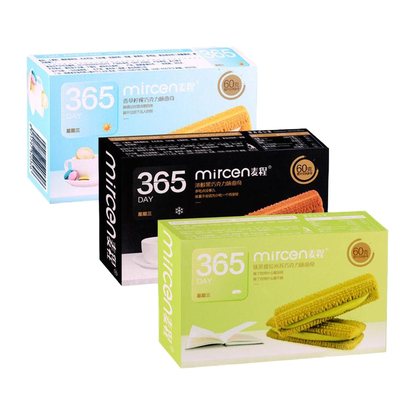 浓醇巧克力味*3盒（60g盒装） 夹心曲奇饼干巧克力抹茶味网红休闲零食小吃糕点心