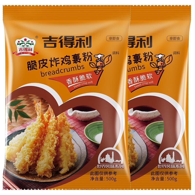 吉得利 脆皮炸鸡裹粉 500g*2袋 烘焙原料