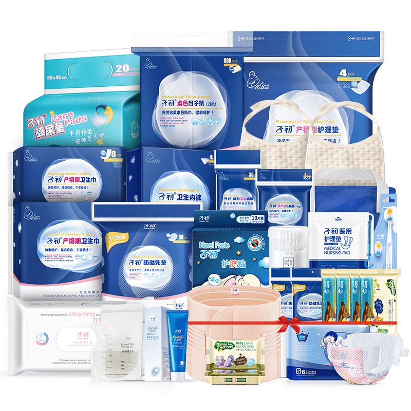 子初待产包29件套 夏季入院全套母子产妇产后坐月子用品孕妇备产秋季实用