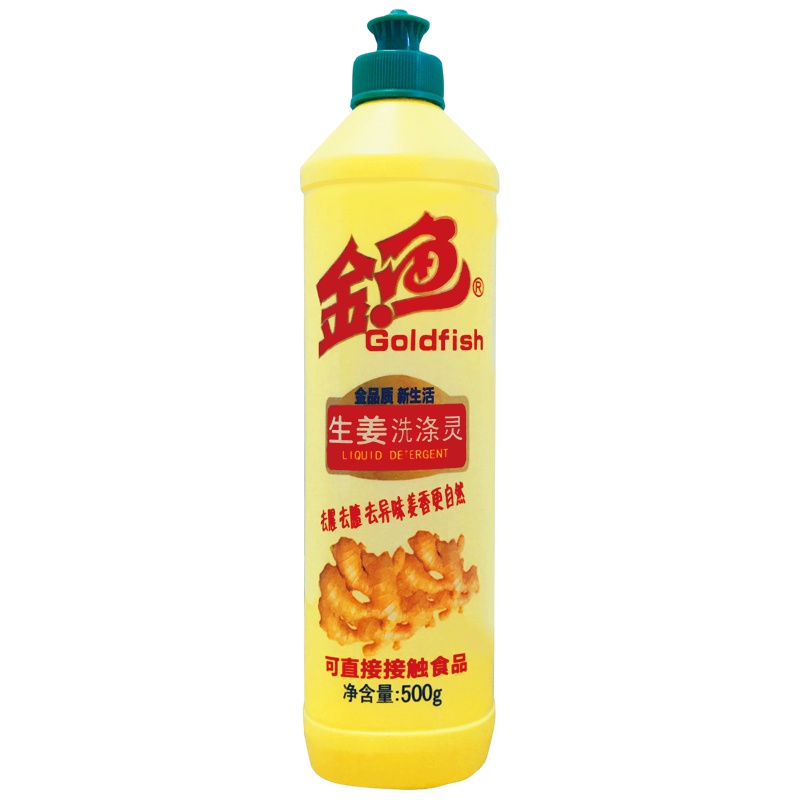 金鱼（GOLDFISH）生姜洗涤灵 洗洁精 500g 温和配方除腥去异味